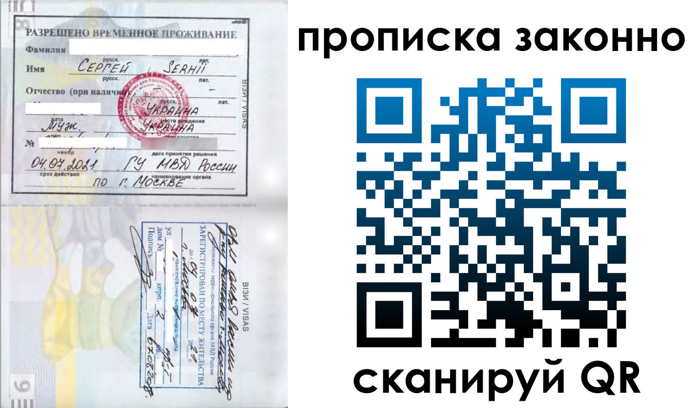 купить прописку в Владикавказе
