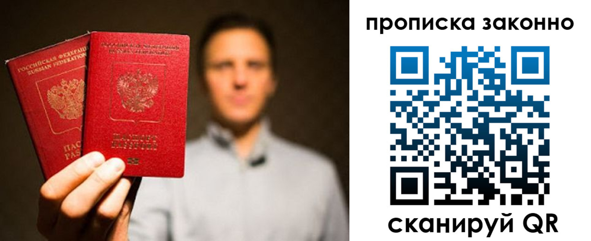 прописка штамп в Владикавказе