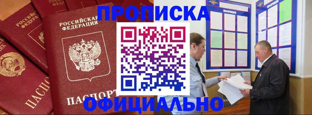 прописка иностранных граждан в Владикавказе