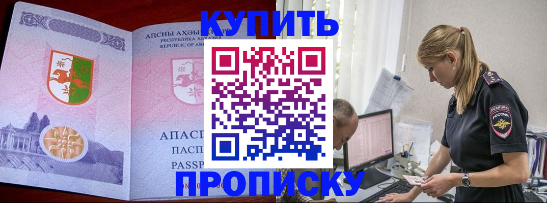 временная регистрация госуслуги в Владикавказе