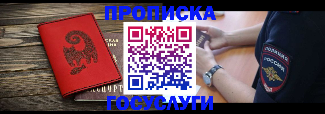 регистрация для школы в Владикавказе