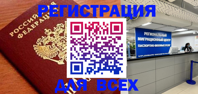 прописка паспорт в Владикавказе