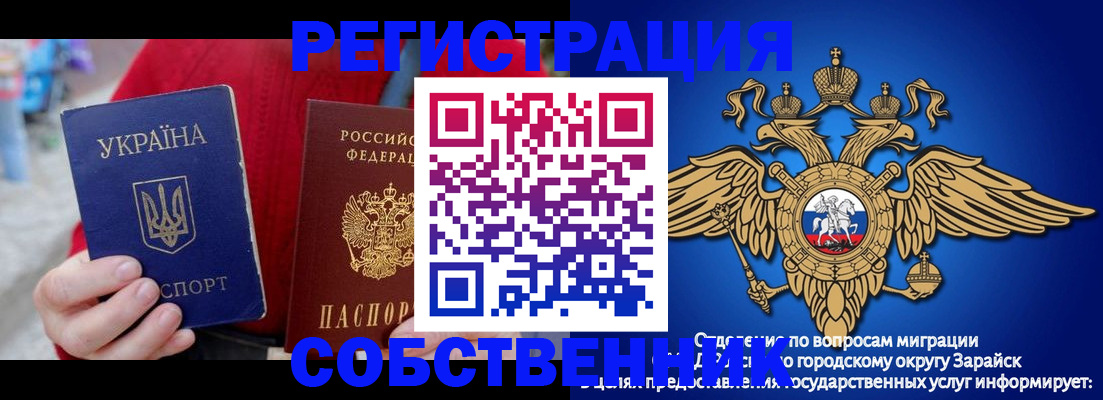 временная регистрация в квартире в Владикавказе