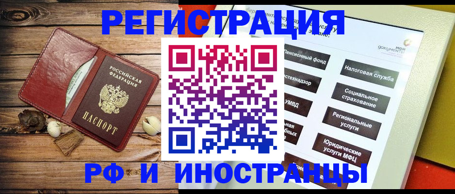 временная прописка в Владикавказе