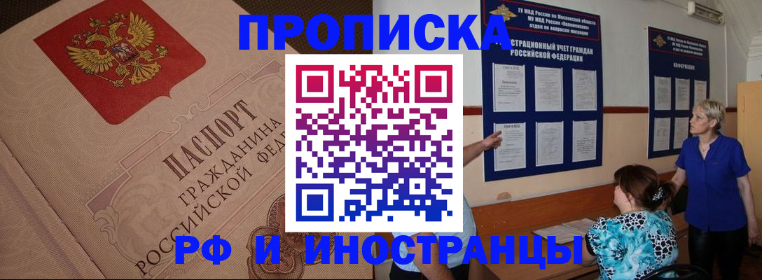 прописка гарантия в Владикавказе