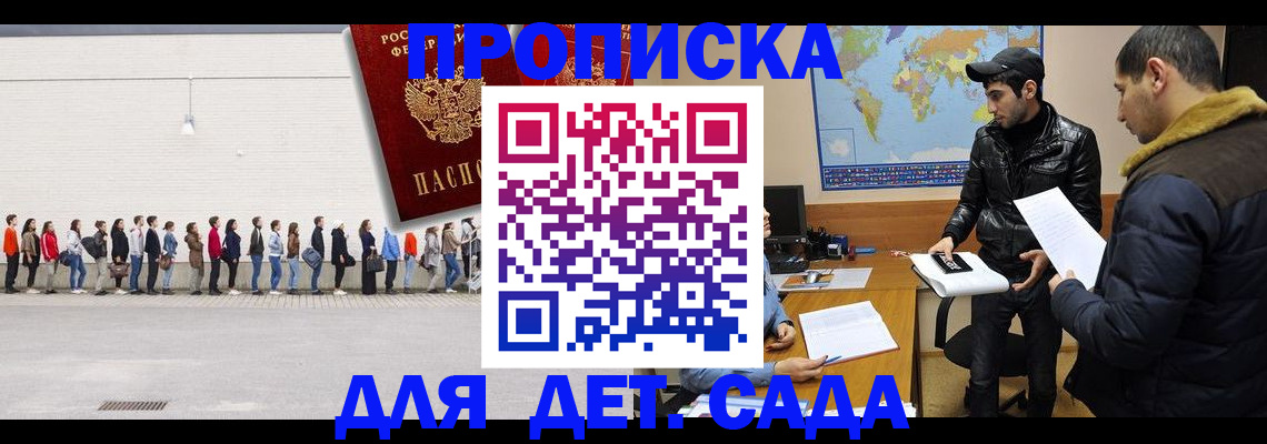 временная регистрация купить в Владикавказе