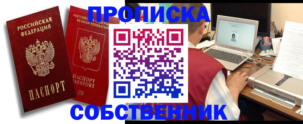 временная регистрация законно в Владикавказе